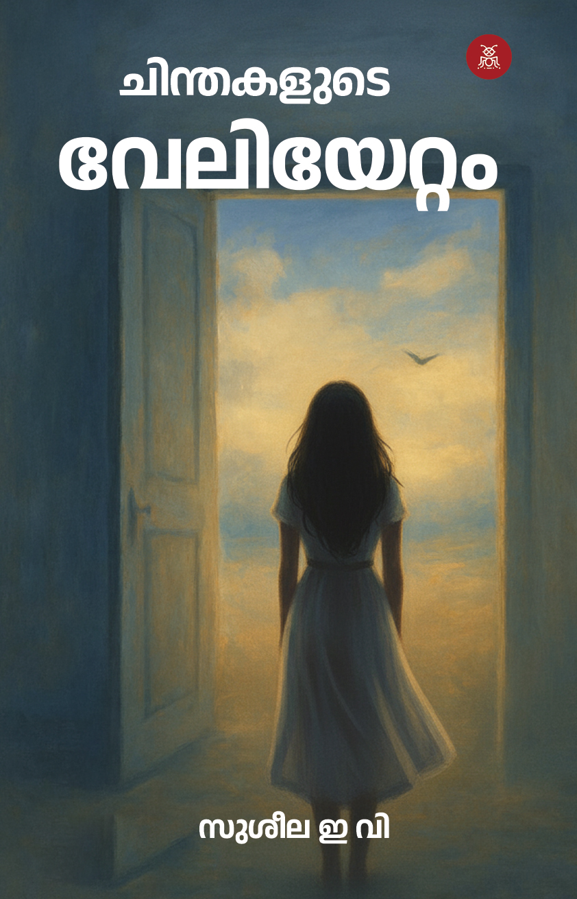 Chindhkalude Veliyettam